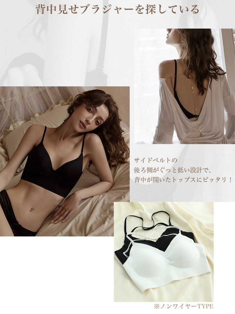 【ワイヤー/ノンワイヤー選べる】3WAY着用可能 美背中ブラ