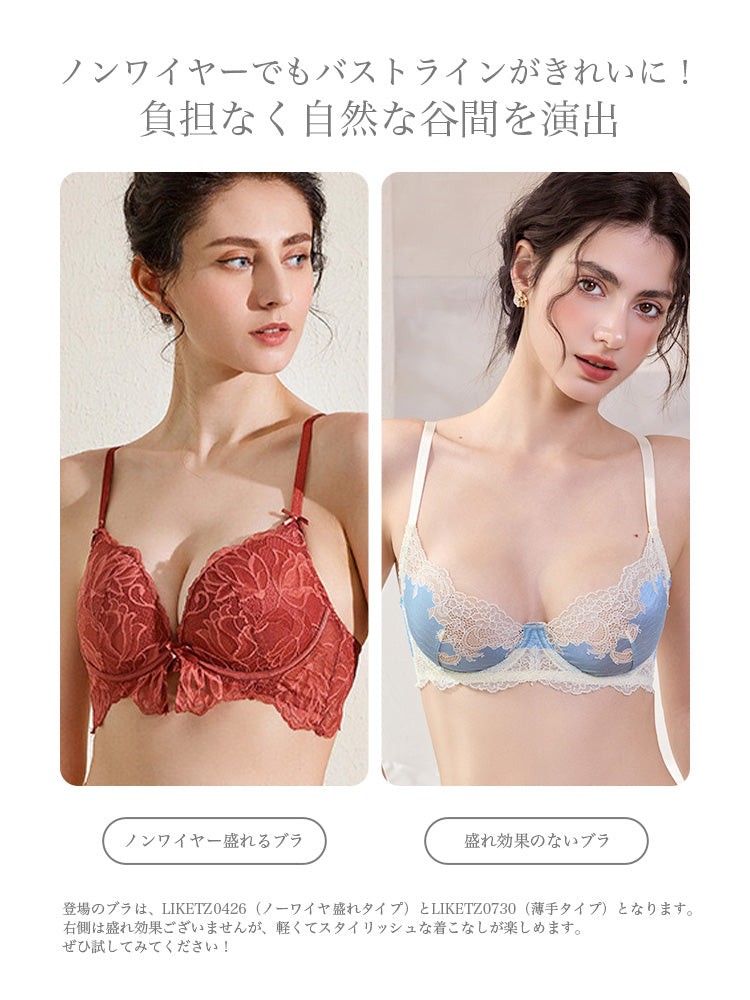 【ノンワイヤー】ラクして丸胸 総レースノンワイヤーブラセット