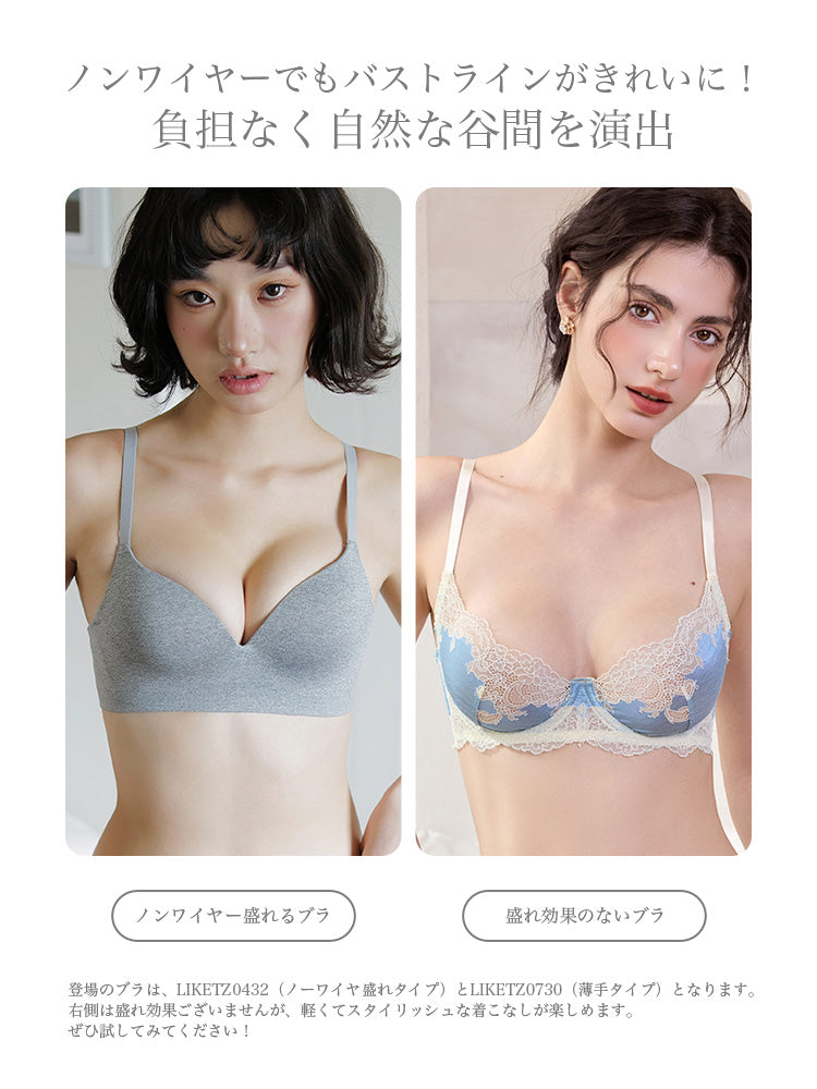 【ノンワイヤー】アウターに響か無い ノンワイヤーブラセット