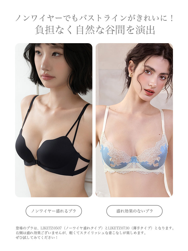 【ノンワイヤー】フロントホックブラジャー 自胸で谷間メイク