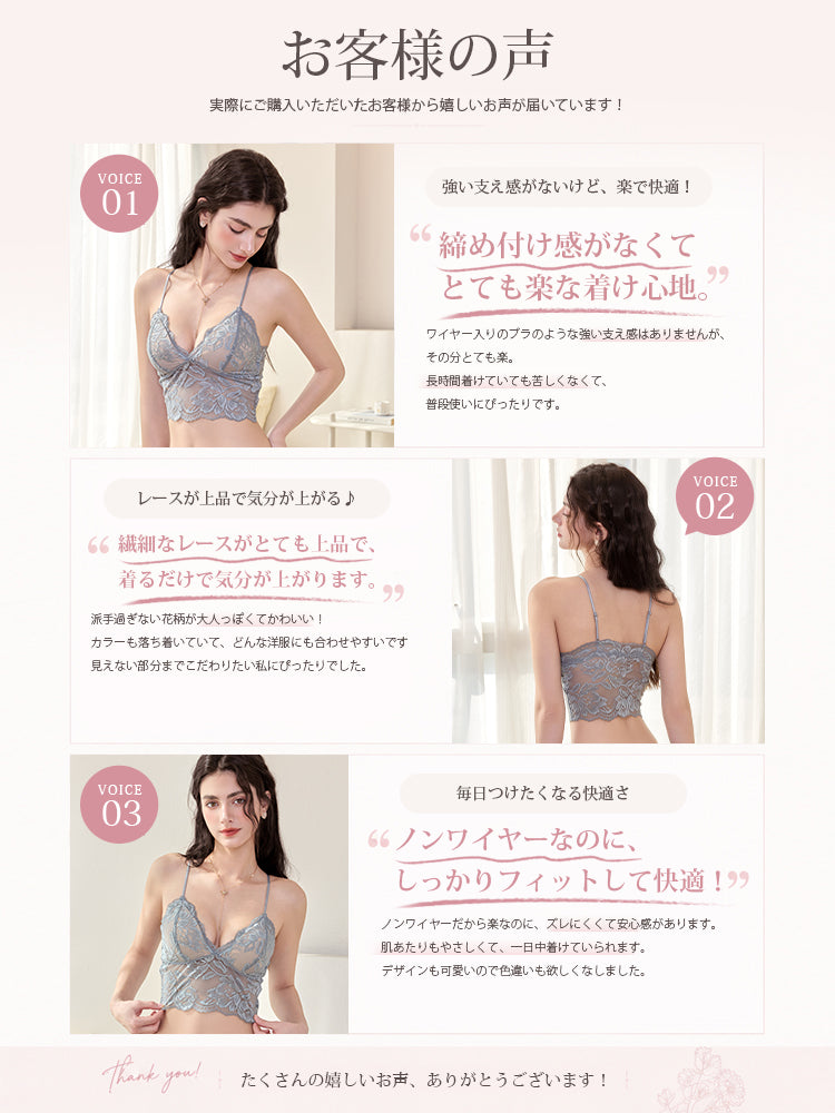 【ノンワイヤー】美背中 花柄レース ノンワイヤーブラセット