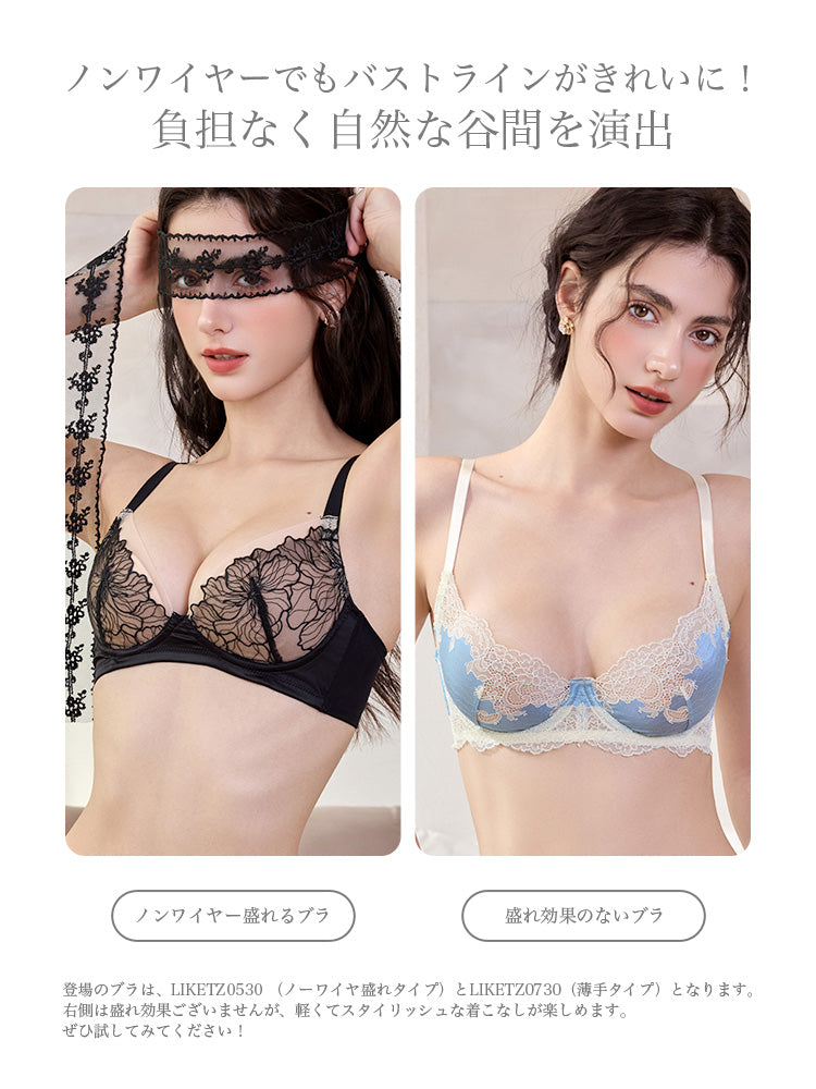 【ノンワイヤー】刺繍飾り ノンワイヤー盛りブラ