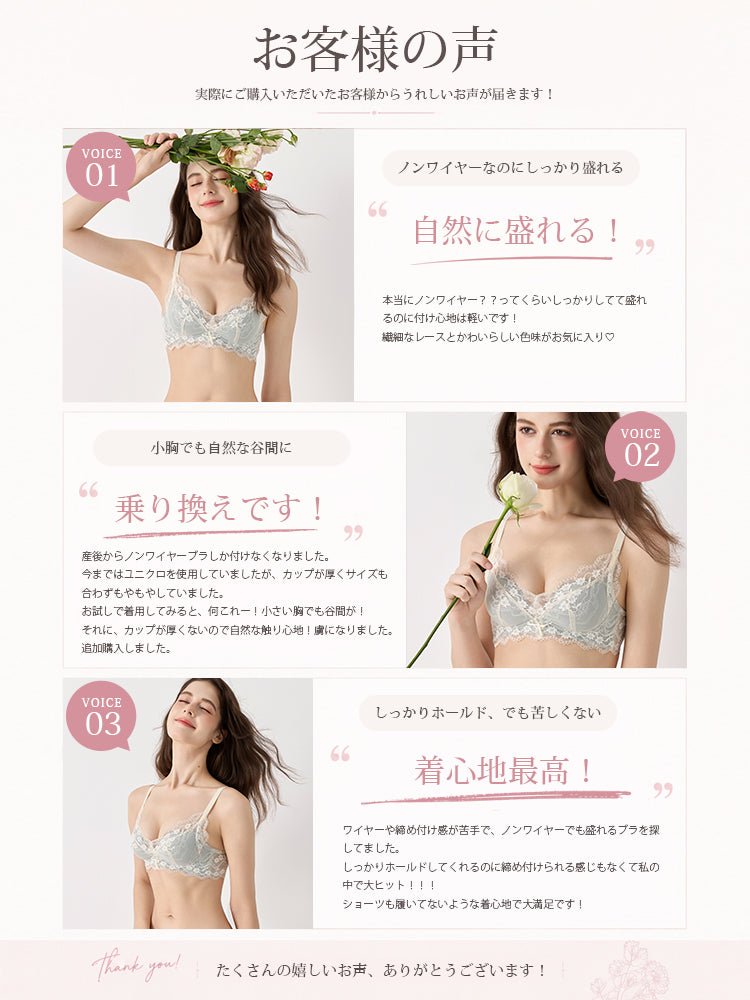 【ノンワイヤー盛れる】花柄総レース盛りブラ&ショーツ