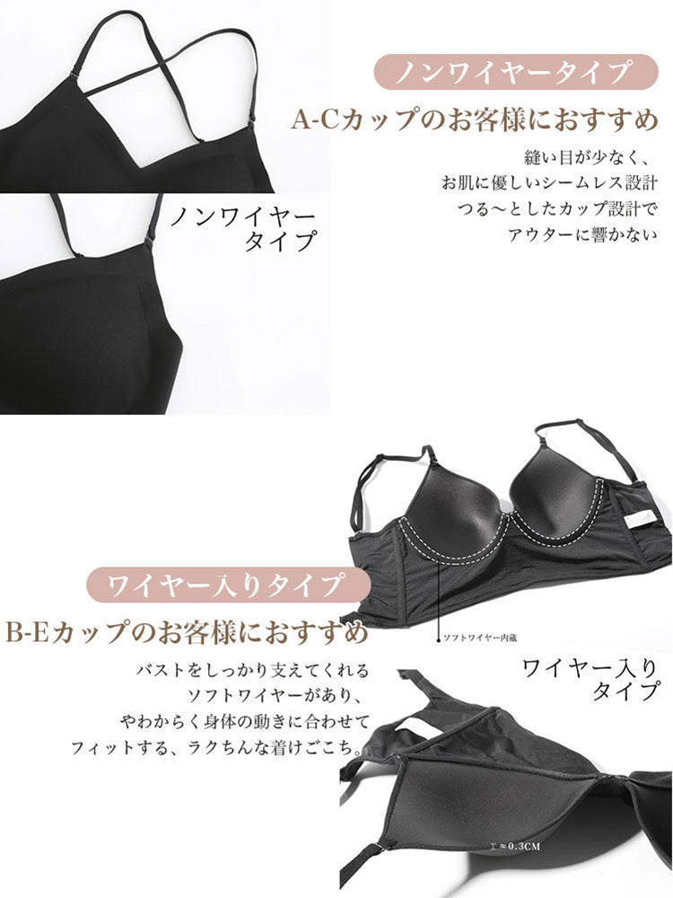 【ワイヤー/ノンワイヤー選べる】3WAY着用可能 美背中ブラ