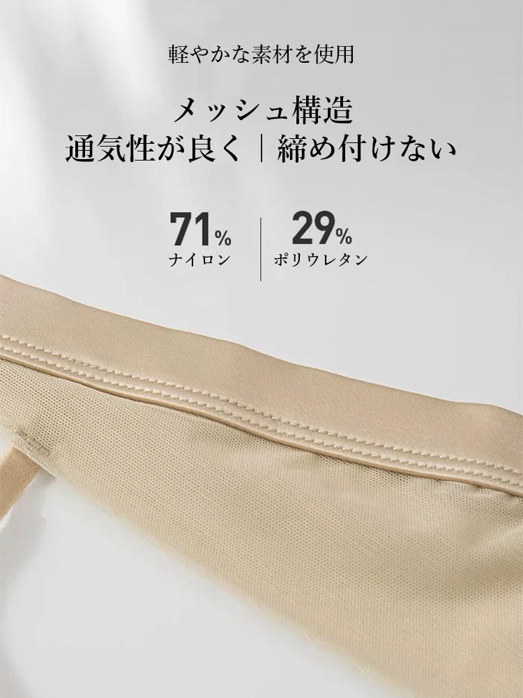 【ノンワイヤー】光沢感ワイヤレス 通気ブラ&ショーツ