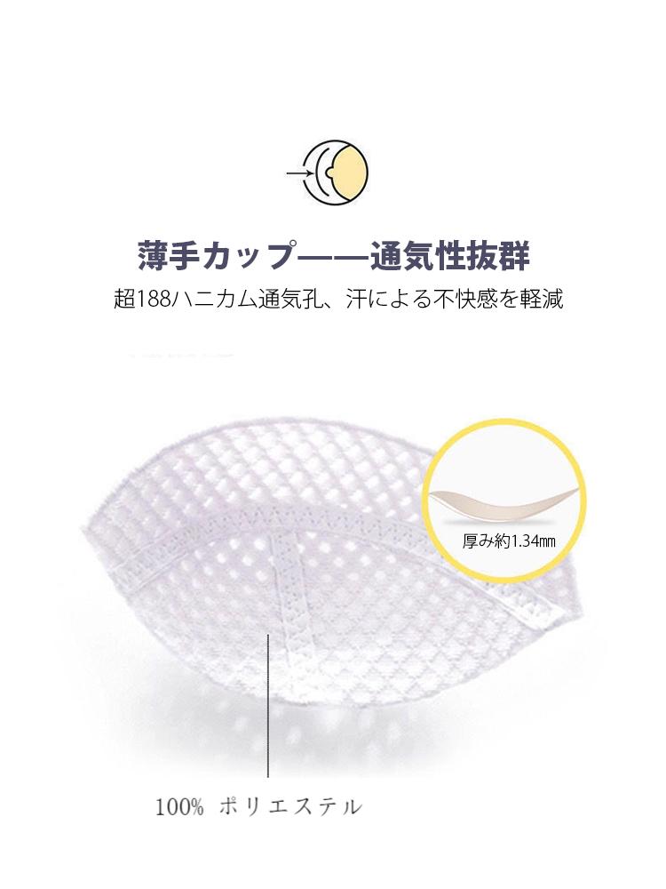 薄手 揺れ抑え ノンワイヤーブラ