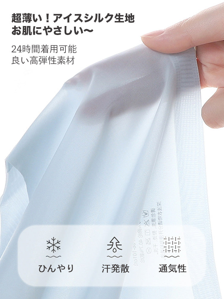 通気性の良い穴開き 完全無縫製 薄手冷感ブラ