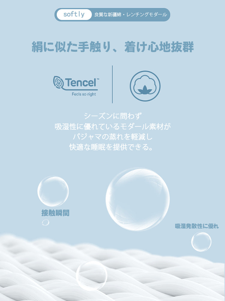 【在庫処分】速乾エコパジャマセットアップ(トップス&ボトムス)