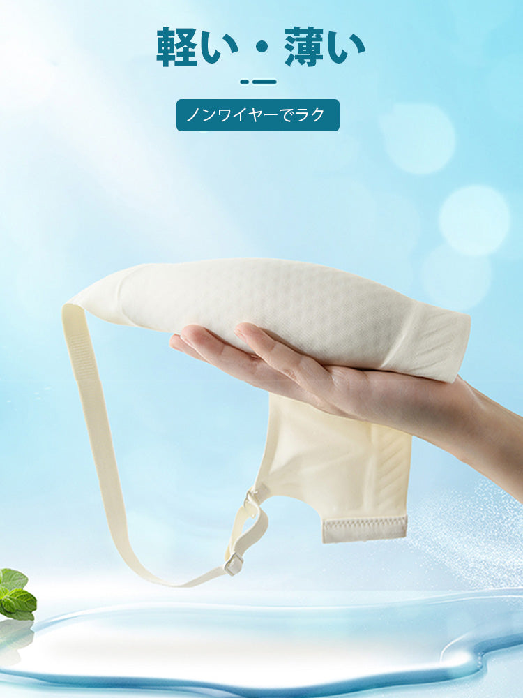 【在庫処分・ノンワイヤー】蒸れない通気ノンワイヤーブラジャー シームレス