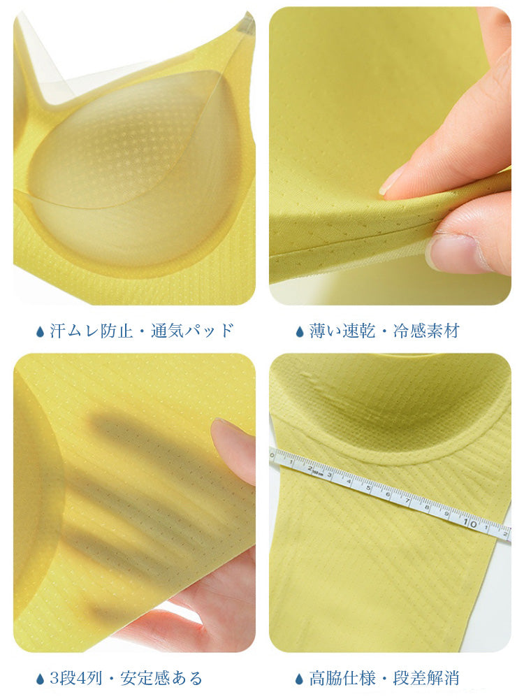 【ノンワイヤー】しっかりサポート 無縫製ヒンヤリブラ
