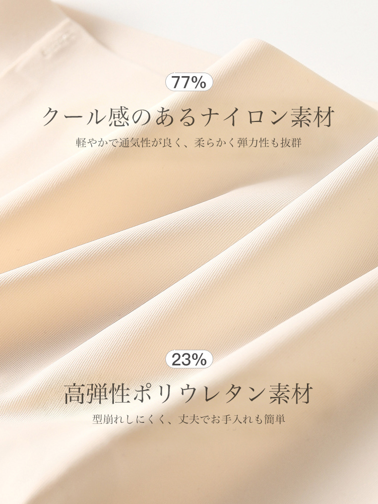 【ヨガ/スポーツ対応】ひびきにくい シームレスショーツ