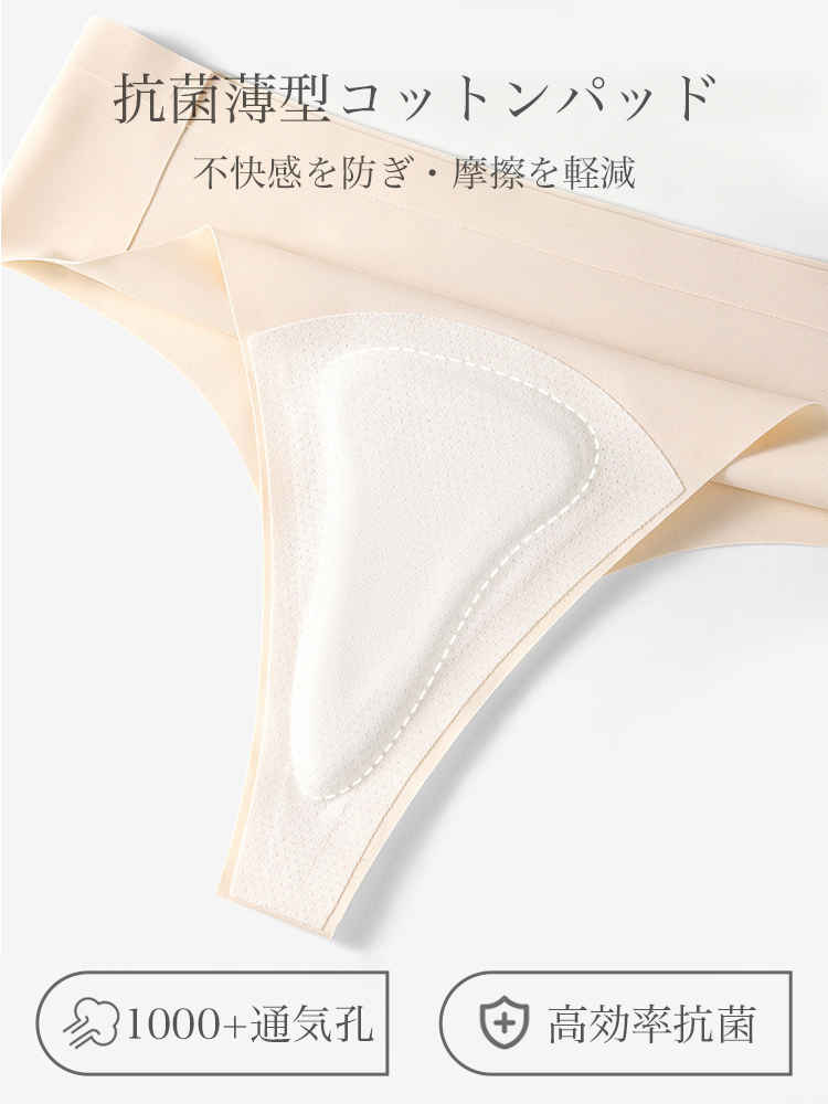 【ヨガ/スポーツ対応】ひびきにくい シームレスショーツ