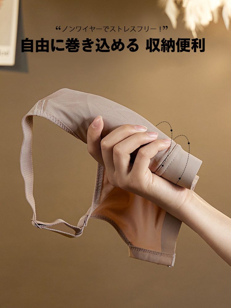 【在庫処分・ノンワイヤー】伸びる生地 ワイヤーレス小さく見せるブラ