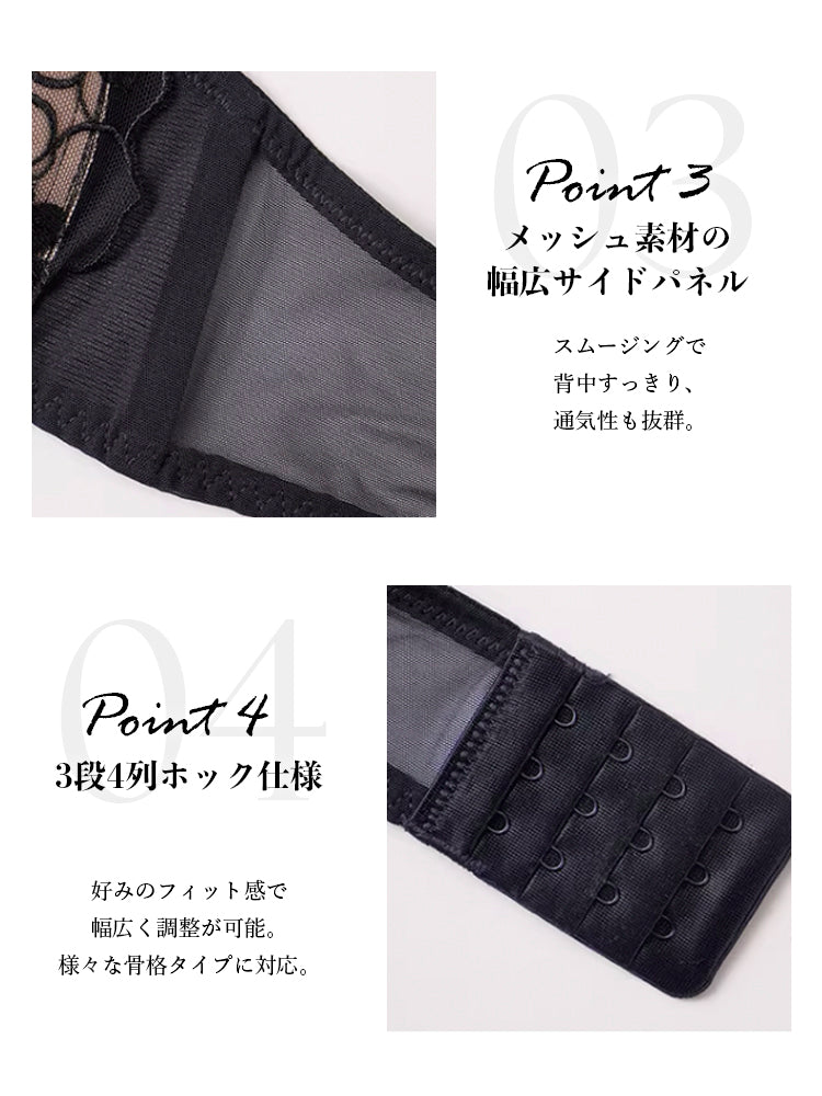 【ノンワイヤー】大花柄刺繍レース 美背中ブラ&ショーツ