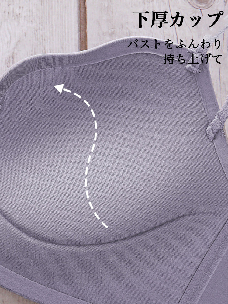 シームレス盛りブラ