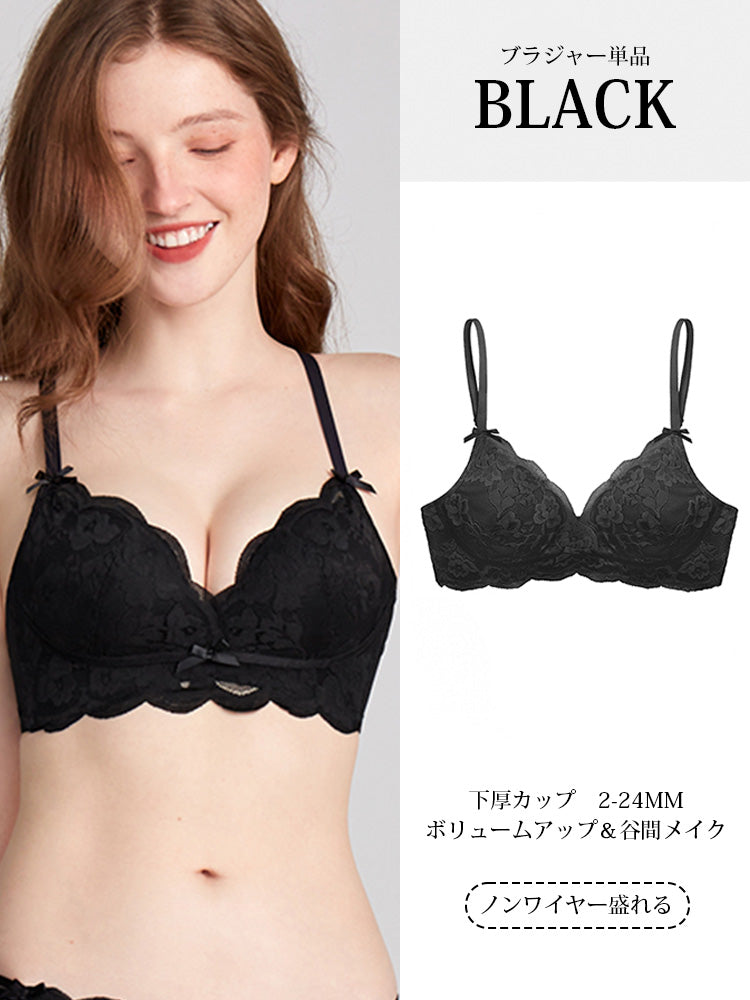 【ノンワイヤー】盛れるノンワイヤーブラジャー