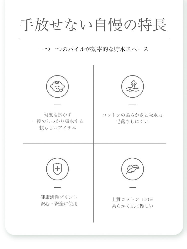 大判 70*140cm抗菌 バスタオル