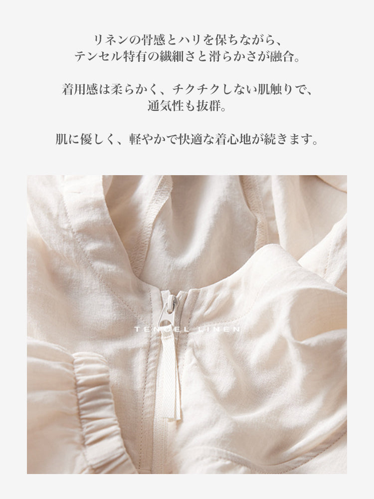 【優しい肌触り】ライセル繊維 薄手パーカー