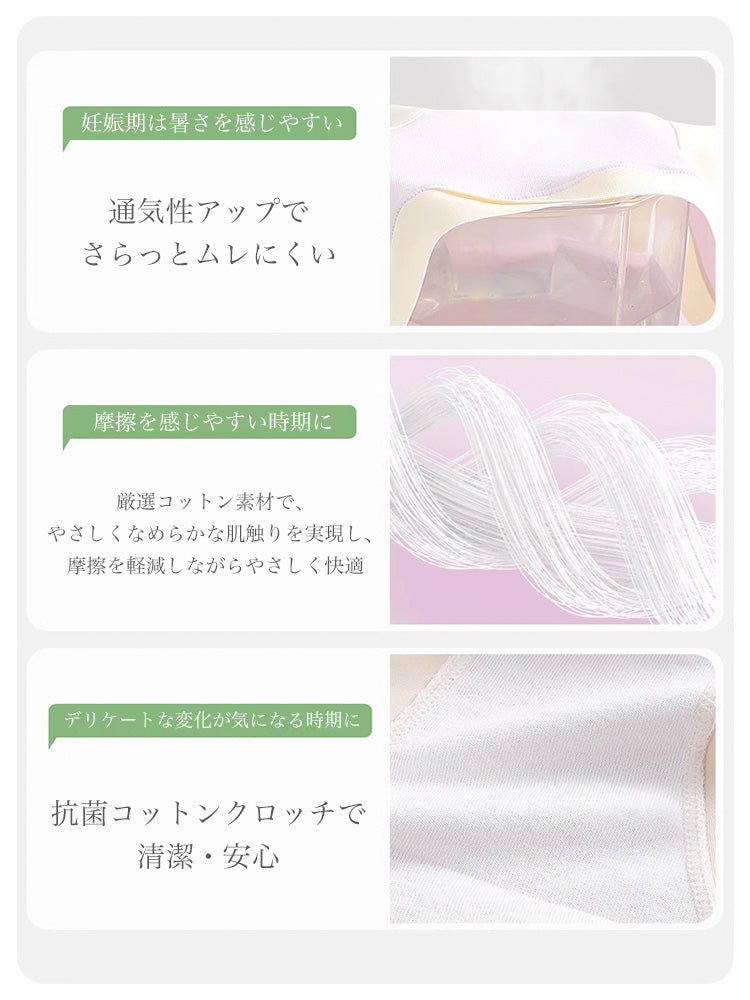 【マタニティに適用】お腹を圧迫せず Vラインショーツ