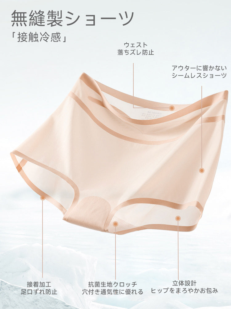 シームレス 透け速乾ショーツ