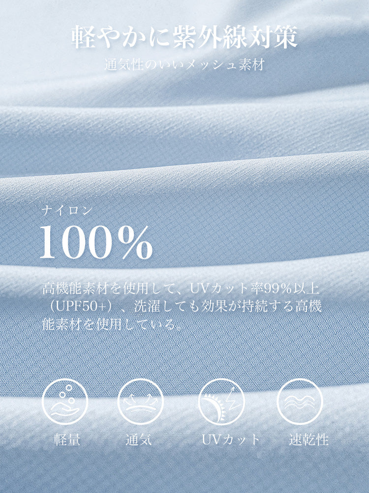 UPF50+ UVカット超軽量パーカー