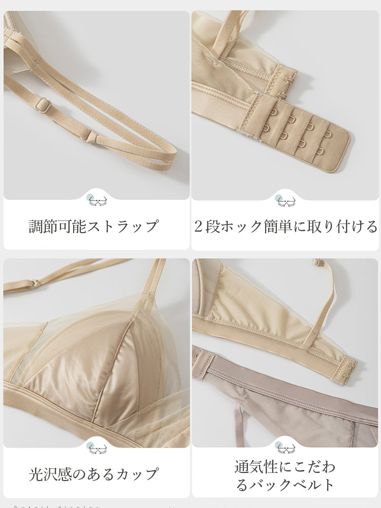 【ノンワイヤー】光沢感ワイヤレス 通気ブラ&ショーツ