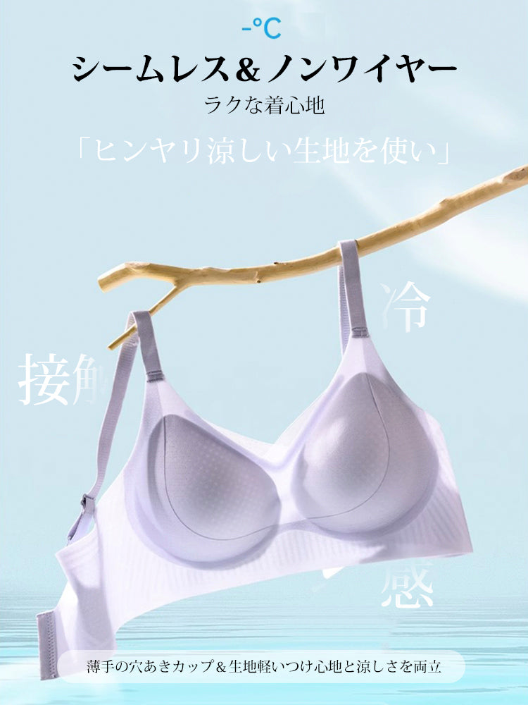 【ノンワイヤー】しっかりサポート 無縫製ヒンヤリブラ
