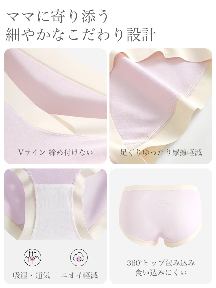 【マタニティに適用】お腹を圧迫せず Vラインショーツ