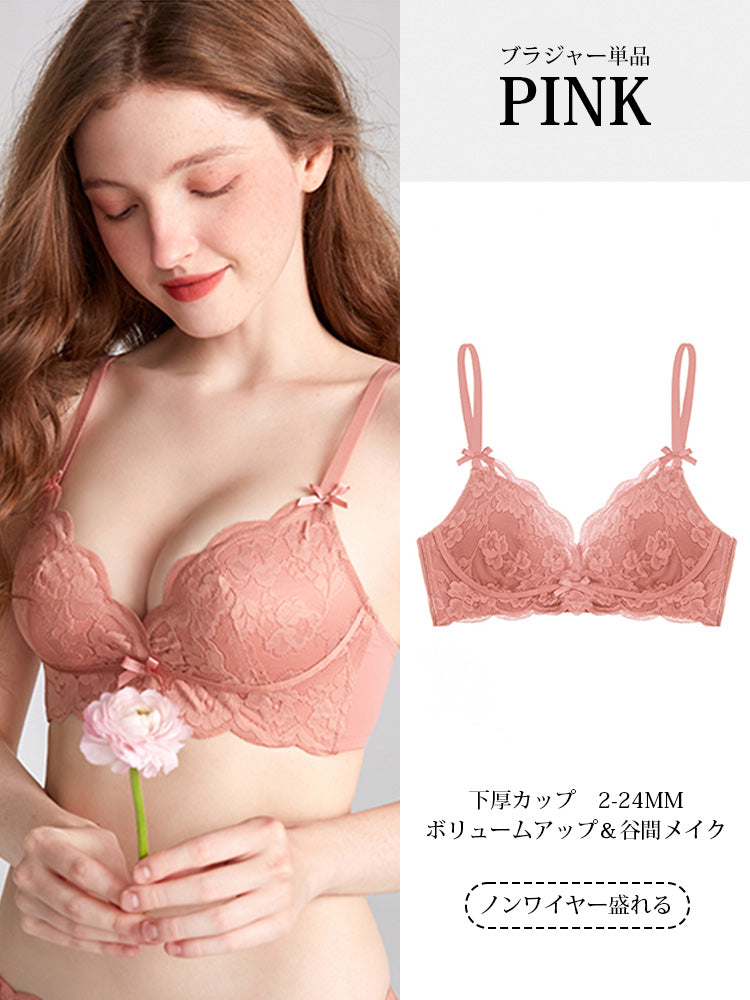【ノンワイヤー】盛れるノンワイヤーブラジャー