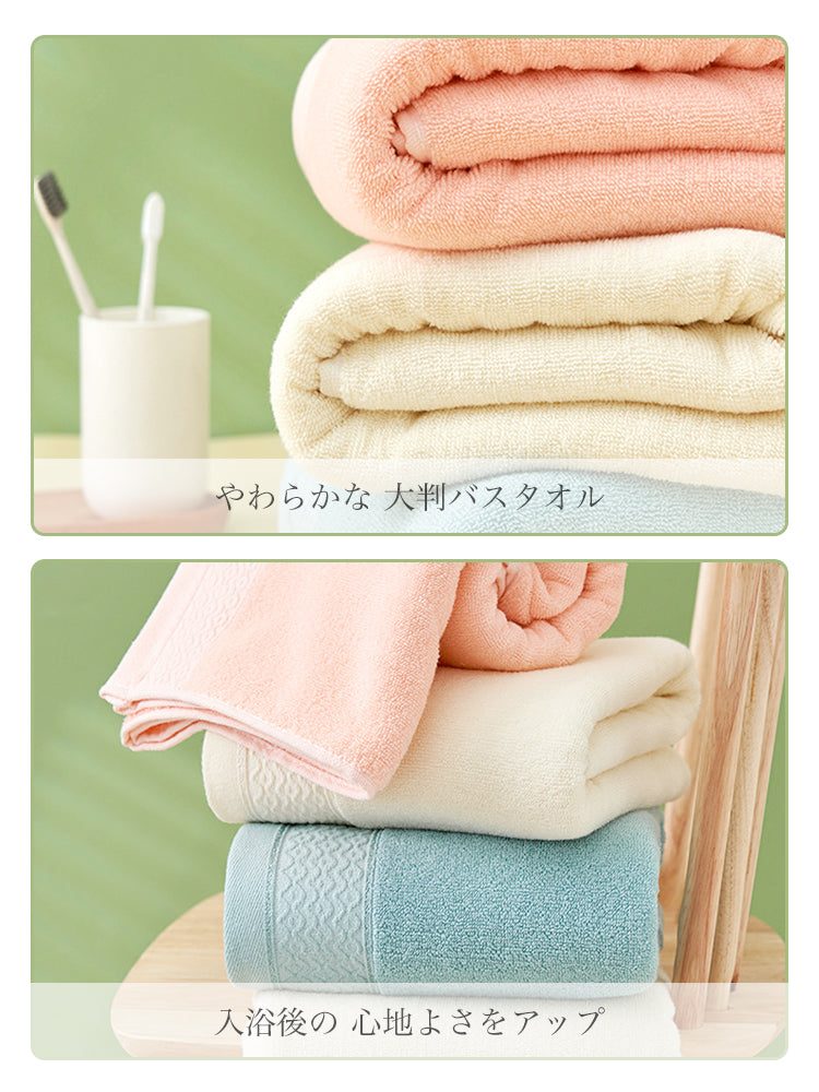 大判 70*140cm抗菌 バスタオル