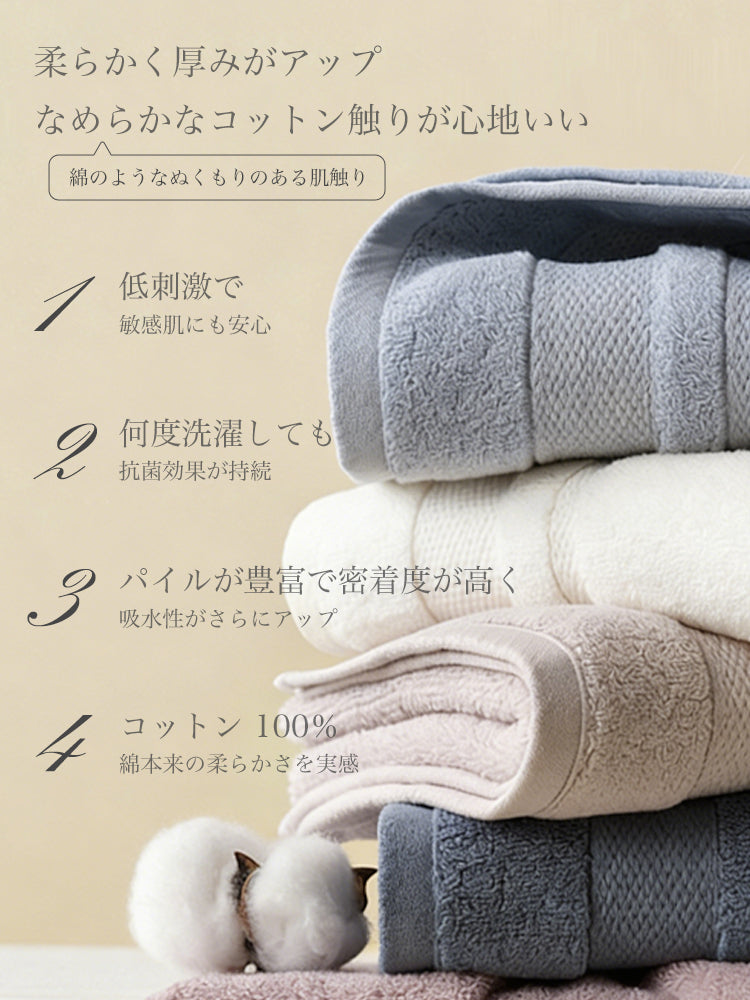 定番 34*73cm抗菌タオル