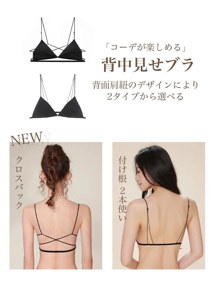 【ノンワイヤー】シンプルながら可愛い 三角カップ ブラジャー