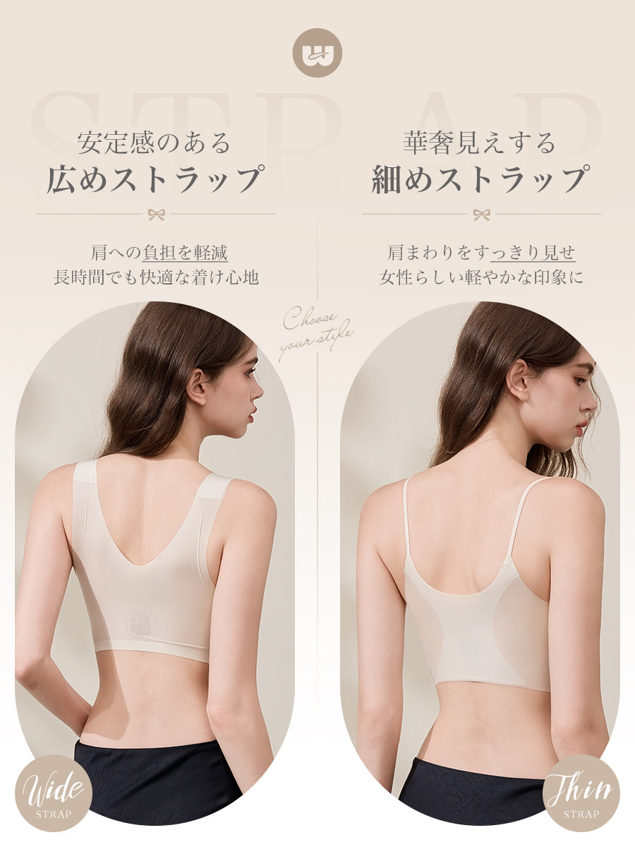 【ノンワイヤー】シームレスブラ(ストラップの太さを2種類から選択可能)