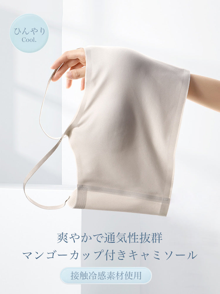 【パッド付き】シームレスキャミソール