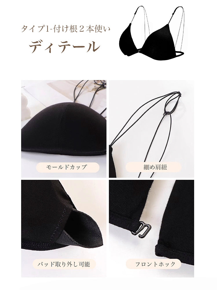 【ノンワイヤー】シンプルながら可愛い 三角カップ ブラジャー