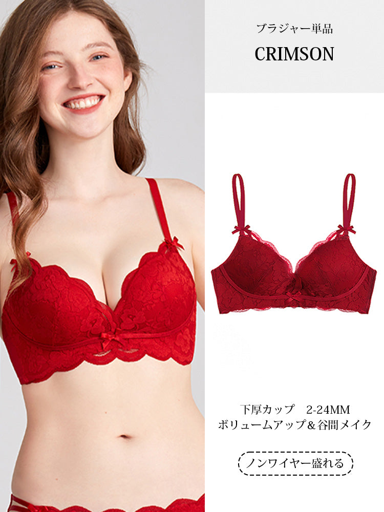 【ノンワイヤー】盛れるノンワイヤーブラジャー