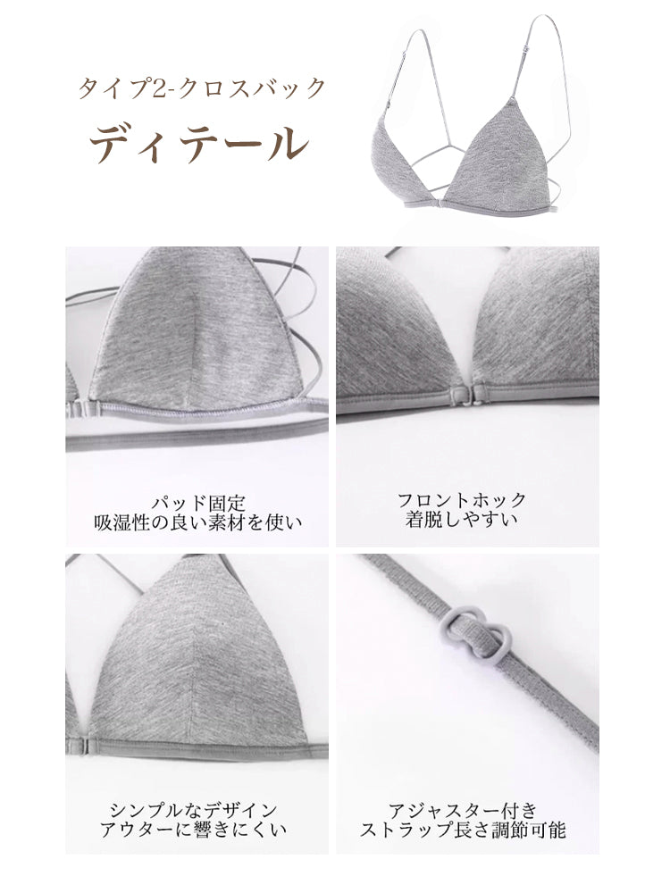 【ノンワイヤー】シンプルながら可愛い 三角カップ ブラジャー