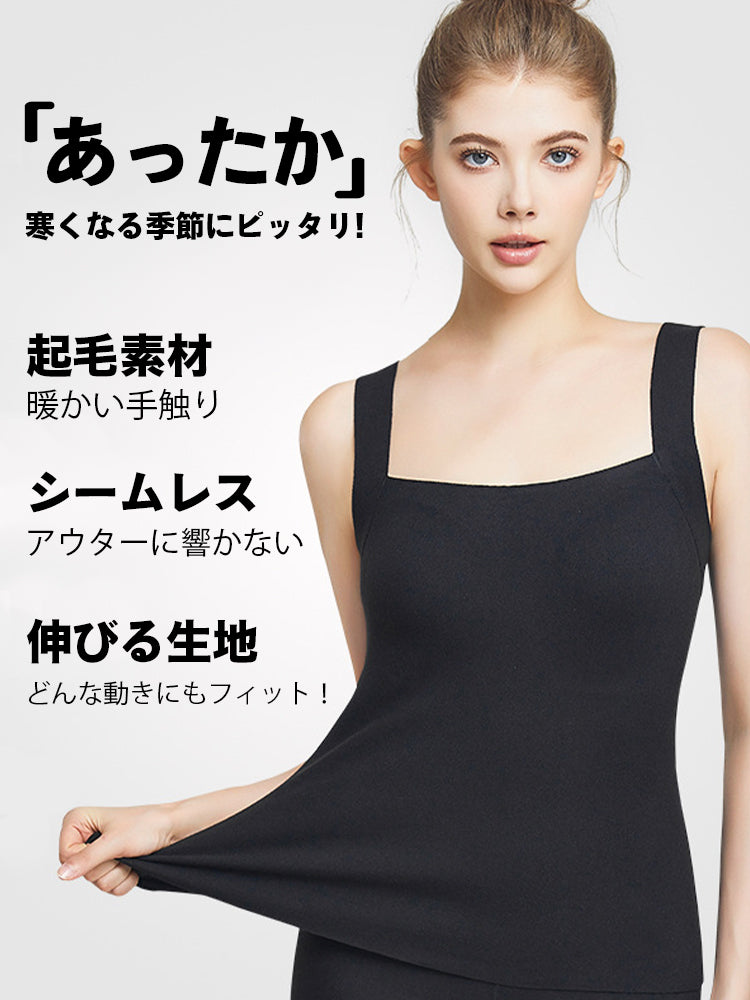 【在庫処分・ノンワイヤー】タンクトップ 裏起毛 寒さ対策