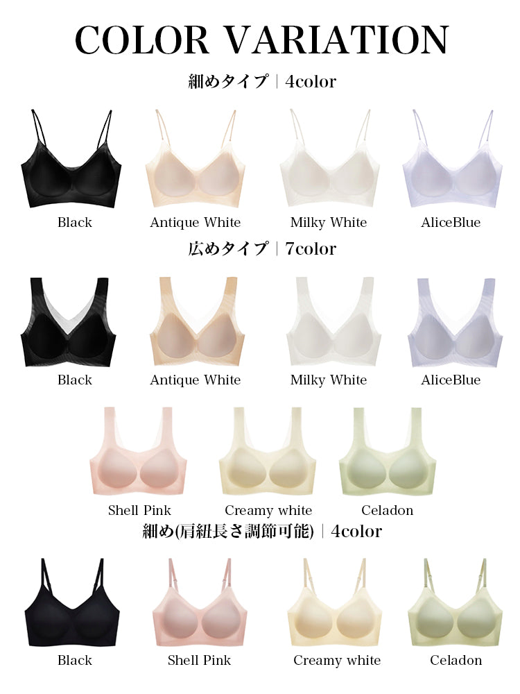 【ヒンヤリ・ノンワイヤー】シームレスブラ(ストラップの太さを2種類から選択可能)