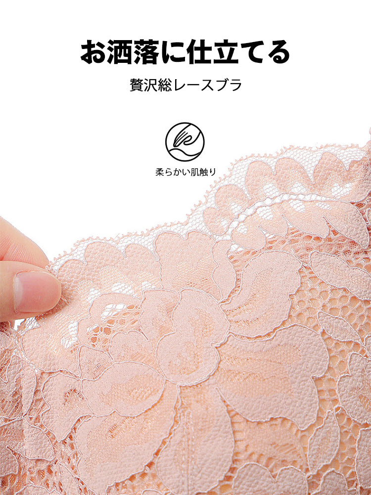 【ノンワイヤー】小さく見え総レースブラ