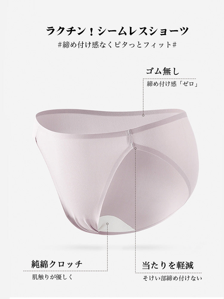 そけい部締め付けない シームレスショーツ