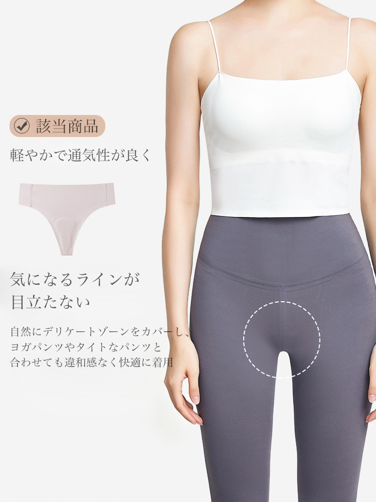 【ヨガ/スポーツ対応】ひびきにくい シームレスショーツ
