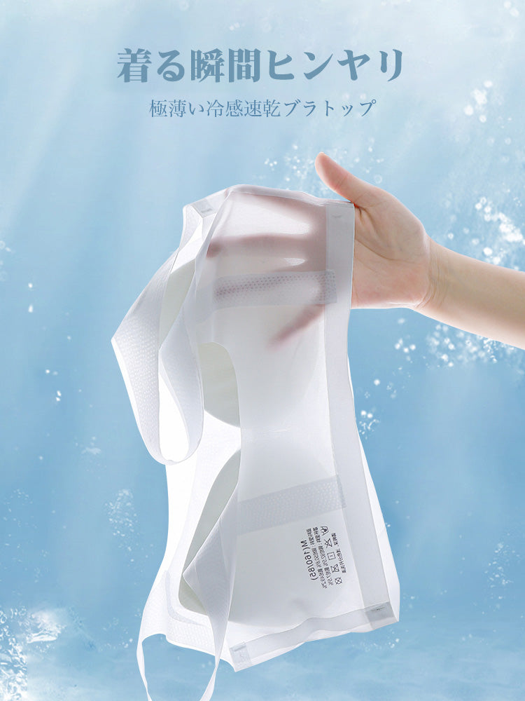 【ノンワイヤー】肩紐幅広い 半固定 薄手接触冷感 ノンワイヤー 無縫製ブラ