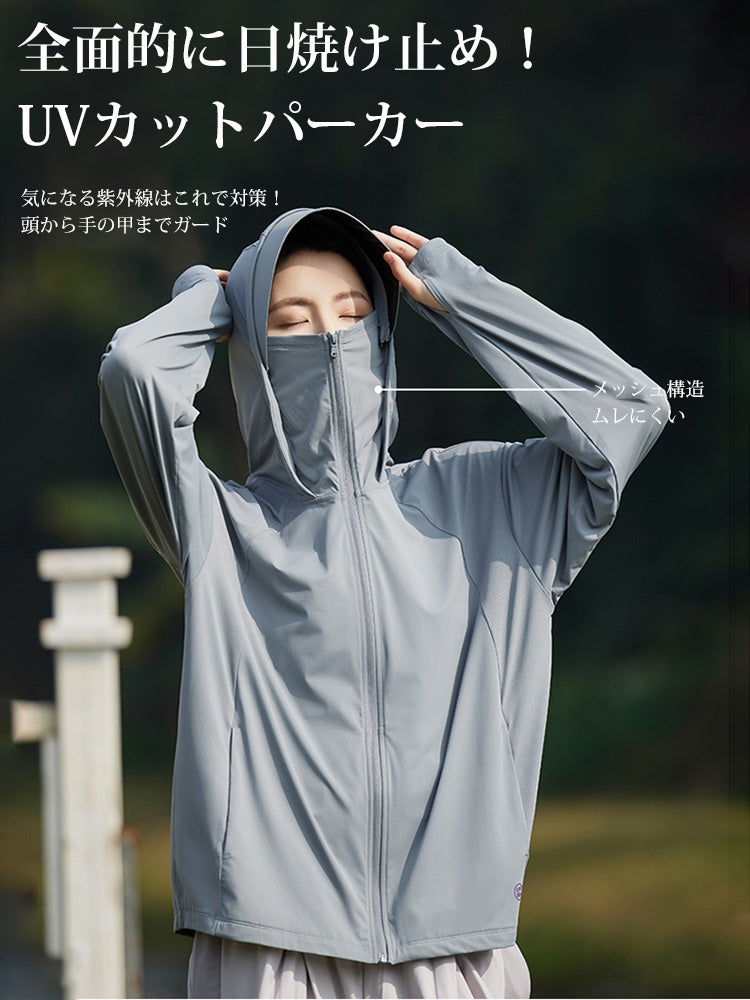 【在庫処分】顔まで全面的に日焼け止め!接触冷感パーカー(女性)