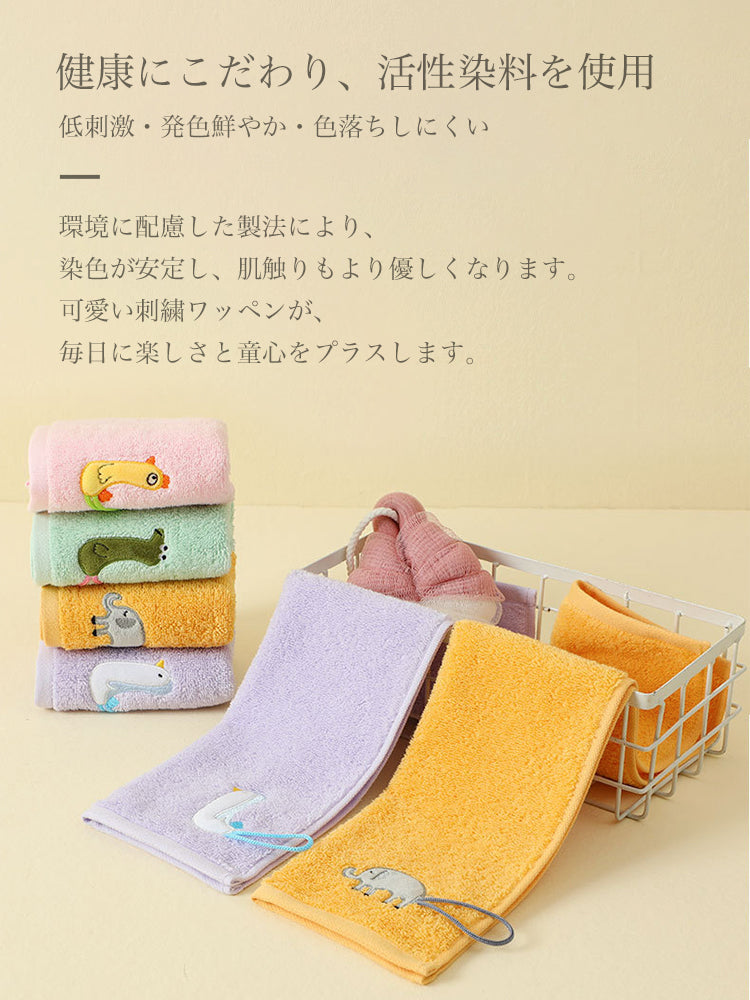 25*50cm アニマル刺繍入り ループ付き純棉タオル