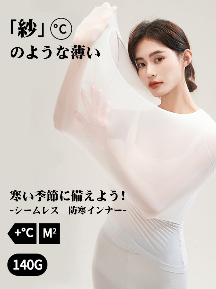 【ノンワイヤー】防寒インナー上下セット ひび割れを予防!ヒアルロン酸加工