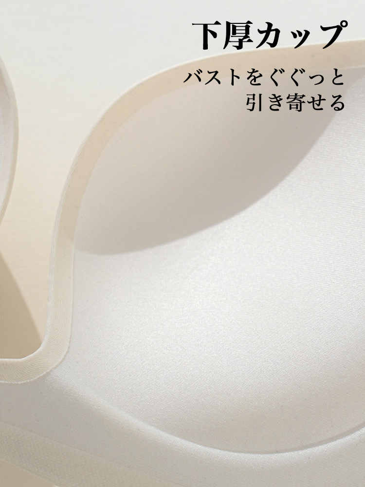 【ノンワイヤー】Vネック シームレスブラ 谷間メイク