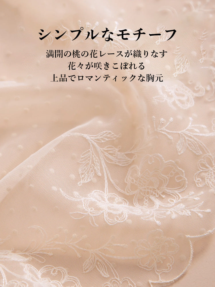 【エアリー・ワイヤー入り】桃の花 総レースノンワイヤーブラセット