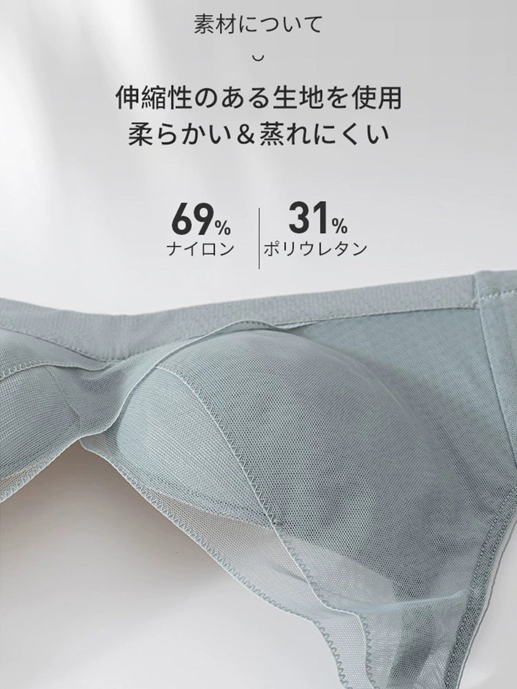 メッシュ構造 谷間作り ブラ
