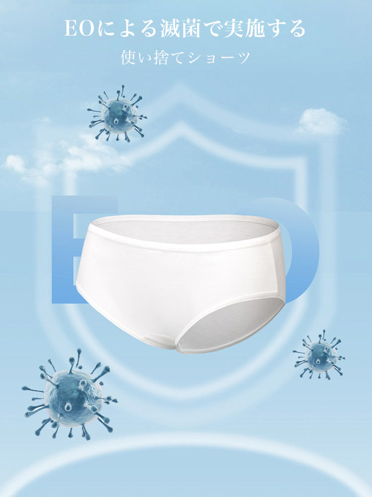 【在庫処分】【5枚入り】使い捨て ショーツ レディース 100%コットン